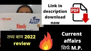 Mp current affairs 2022 review | tathyabaan 2022 book review #tathyabaanmpgk #tathyabaan2022review