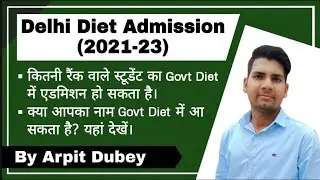 Required Rank for Govt Diet Admission 2021| Delhi Diet Admission 2021| Expected cutoff 2021 D.El.Ed