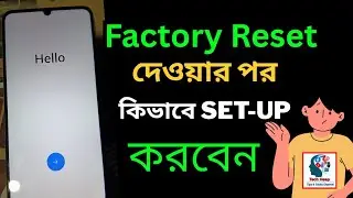ফোন Factory Reset দেওয়ার পর যেভাবে সেটআপ করবেন | How to Setup Phone After Factory Reset #techheap 