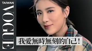 打開「小禎的家」留著減重前穿的褲子，激勵自己！公開成功鏟41公斤食譜，這樣吃有飽足感｜VOGUE翻箱倒櫃｜Vogue Taiwan