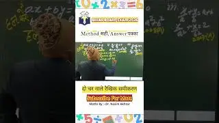 Linear Equation in Two Variables Question | Class 10 Maths | Solved | Shorts #bseb #biharboard