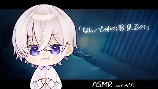 【女性向け】デート中に他の男を目で追ってた彼女に嫉妬して押し倒してくる犬系彼氏【シチュエーションボイス】