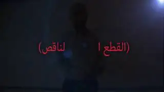 القطع الناقص