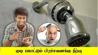 River Soft Tap Filtre For Hard Water | in Tamil