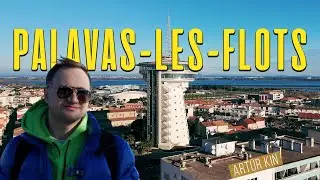 Palavas-les-Flots – райский уголок Франции, о котором ты не знал!