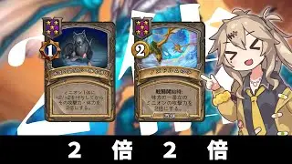 ２倍２倍で‥‥！の巻ーそのうちつむぎは、かんがえるのをやめたー【バトルグラウンド】