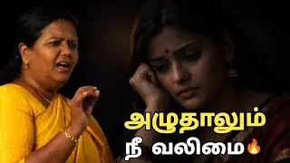 உன் வாழ்க்கை ஏன் மாறல?