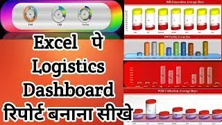 Logistics Business का रिपोर्ट बनाना सीखे एक्सेल पे | Logistics Reports | Dashboard In Excel