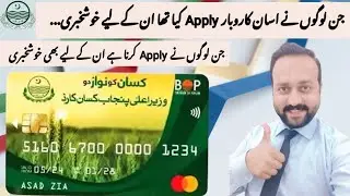 Assan Karobar Card New Update 2025 | Mohsin Aziz