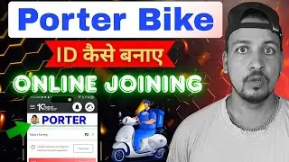 Porter Bike Delivery ID Kaise Banaye | Porter Bike Delivery Join Kaise Kare | How To Join Porter |