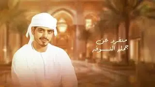 عمر سهيل - خفيف الروح - جديد 2025
