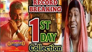 Viswasam 1st Day Box Office Collection | Ajith Kumar | 10 Jan 2019 | Viswasam 1st Day Collection