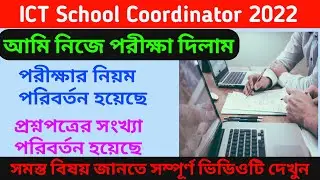 ICT Computer Teacher Recruitment 2022 Exam | ICT Exam My Experience | ICT Exam Pattern Interviews