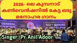 Enne nadathum | Hit song in kumbanad convention | kumbanad convention 2026 | ipc convention 