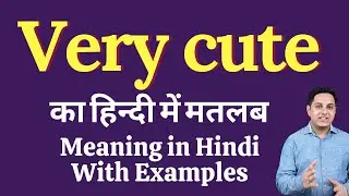 Very cute meaning in Hindi | Very cute ka kya matlab hota hai | online English speaking classes