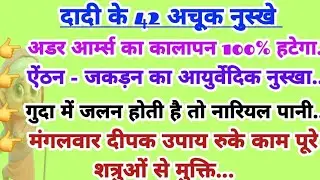 42 best tips hacks suvichar#hindi #acchitips #cookinghacks #viral #healthtips#achevichar #trending