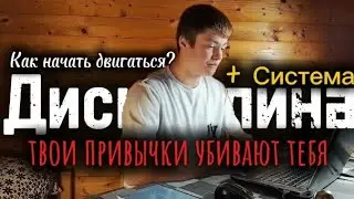 Начни работать над собой. ТГ Канал: Баштанов на связи 🏆 