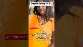 काला धन😂😂#shorts#viral#trending#funny#comedy#ytshorts#youtube#trustonallah#masti#fun#siteshgaur8607
