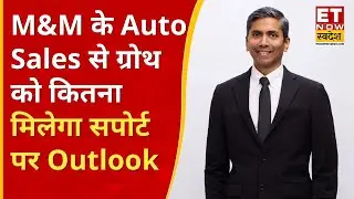 M&M के नए लॉन्चेस और Auto Sales से ग्रोथ को कितना मिलेगा सपोर्ट पर Nalinikanth Gollagunta का Outlook