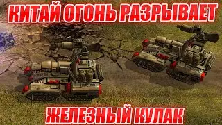 КОНТРА Х - ЛЮТЫЙ КИТАЯ ТЕРМИЧЕСКИЕ ВОЙСКА ПРОТИВ РОБОТИЗИРОВАННОЙ АРМИИ Generals Zero Hour