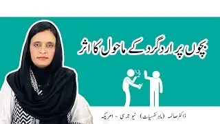 Handling peer pressure | Bachoon ki dostian aur unky asaraat