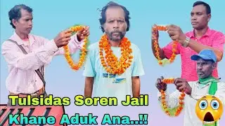 Tulsidas Soren Da Jailkhane Aduk Ana // New Santali Video - 2025 // Anil Chandra Mandi Official 
