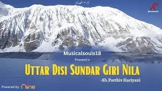Uttar Disi Sundar | Parthiv Hariyani | kaag dhwani | Bhusundi Sarovar