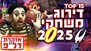 🏆 Games of the Year 2025: Is Expedition 33 in first place? | Top 15 Games of the Year