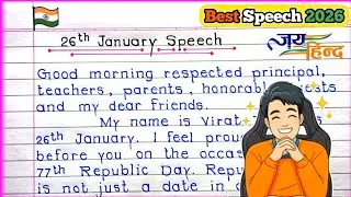 26 January Speech in English | 2026 republic day speech 2026 in english |2026 Republic Day Speech|