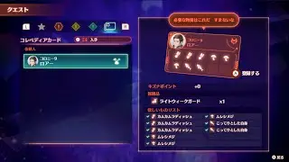 Xenoblade 3 // Collectopaedia & Nopon Coins (13th July)