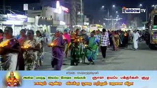 அகில பாரத ஐயப்ப சேவா சங்க ஞான ஐயப்ப பக்தர்கள் குழு 14 ஆம் ஆண்டு விளக்கு பூஜை மற்றும் பஜனை விழா 2026
