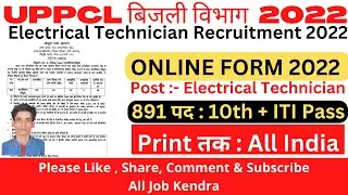 UPPCL Technician Electrical Online Form 2022 Kaise Bhare &brvbar;&brvbar; UPPCL Technician Electrical Form 2022