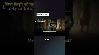 soch and sangat ka kamal #shorts #ytshorts #bookwisdom