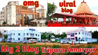 My 2 blog💥my amarpur💞my first blog💓Mr rocky blogs 😻Amp crazy blogger💥 Tripura vira blog 💥 Tripura