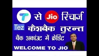 TEZ App se Recharge Kare or CashBack Paaye !! Direct Bank Account me