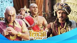 किसने किया पंडित रामा कृष्णा का ये हाल ? Best of Tenali Rama | Full Episode