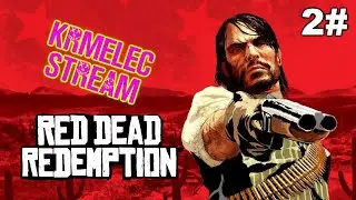 Krmelec Stream - Red Dead Redemption - 02