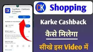 Cashkaro app se cashback kaise le shopping cashback application 