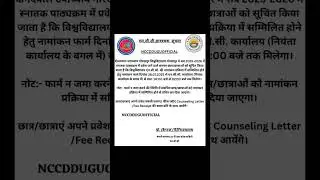 DDU UNIVERSITY GORAKHPUR UG ke liye NOTES 2025 #ddu #dduuniversity #shorts