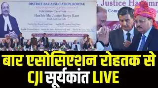 LIVE : CJI Suryakant Rohtak Rohtak  MDU में CJI सूर्यकांत का जोरदार भाषण LIVE || Haryana | CJI ||