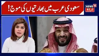 Saudi Arabia Mbs Govt Guarantees 30 Days Paid Leave And Strict Work Rules For Workers | N18G