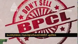BPCL privatisation move ; workers to go on strike on April 21,22