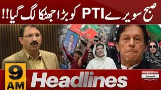 Big Below To PTI | Junaid Akbar Audio Leaked | Pak v india Match T20 worldcup | 9 am News Headlines