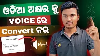 How to make AI voice in odia /convert odia text into odia voice#odia#texttospeech#ai