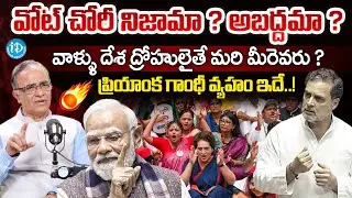 Suresh kochattil about Rahul Gandhi & PM Modi | Priyanaka Gandi VOTE CHORI Strategy