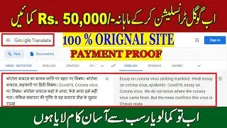 How To Earn From Google Translation | Part Time Job | Freelance | latium.org | Withdraw Proof