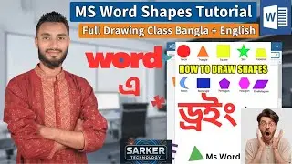 MS Word Insert Shapes Full Tutorial  Drawing & Design Class in Microsoft Word | SARKER TECHNOLOGY