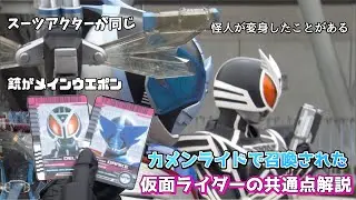 ディエンドが召喚した仮面ライダーの共通点について：ディケイド編【ゆっくり解説】