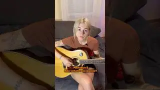 И как с этим жить? #мысли #пареньдевушка #юмор #прикол #отношения