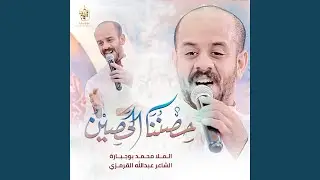 حصننا الحصين